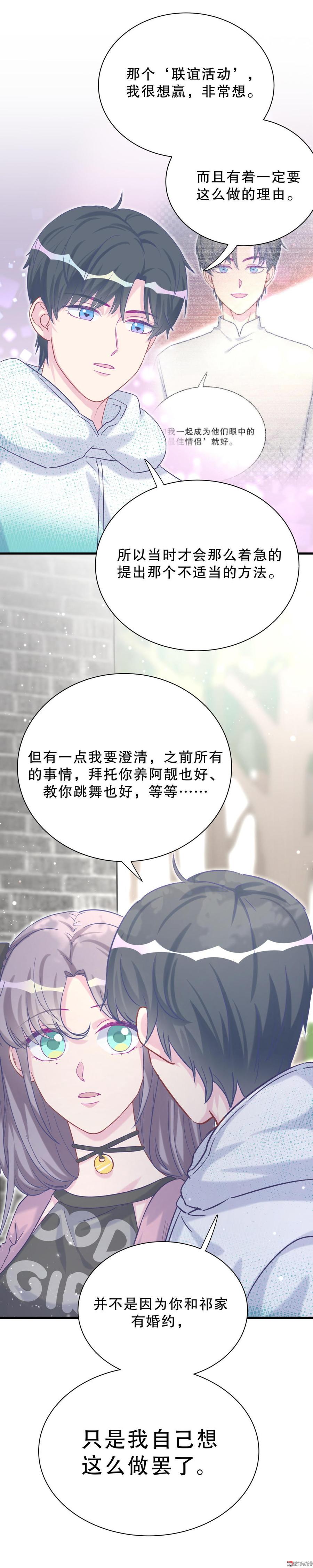 第40话 你真的很好(1/2)-第40话