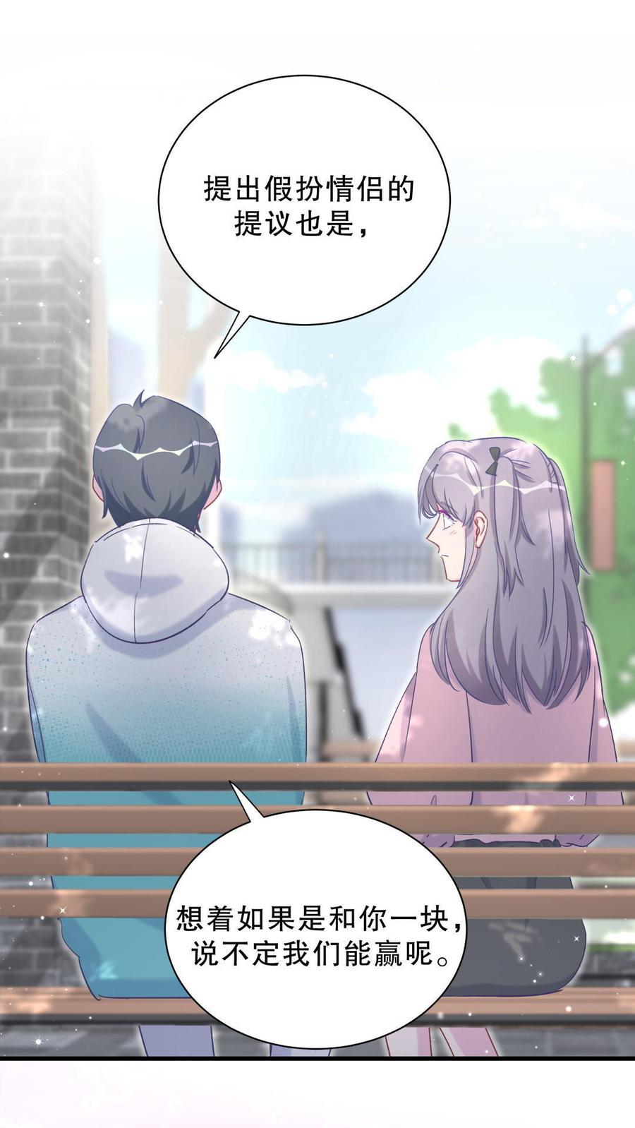 第40话 你真的很好(1/2)-第40话