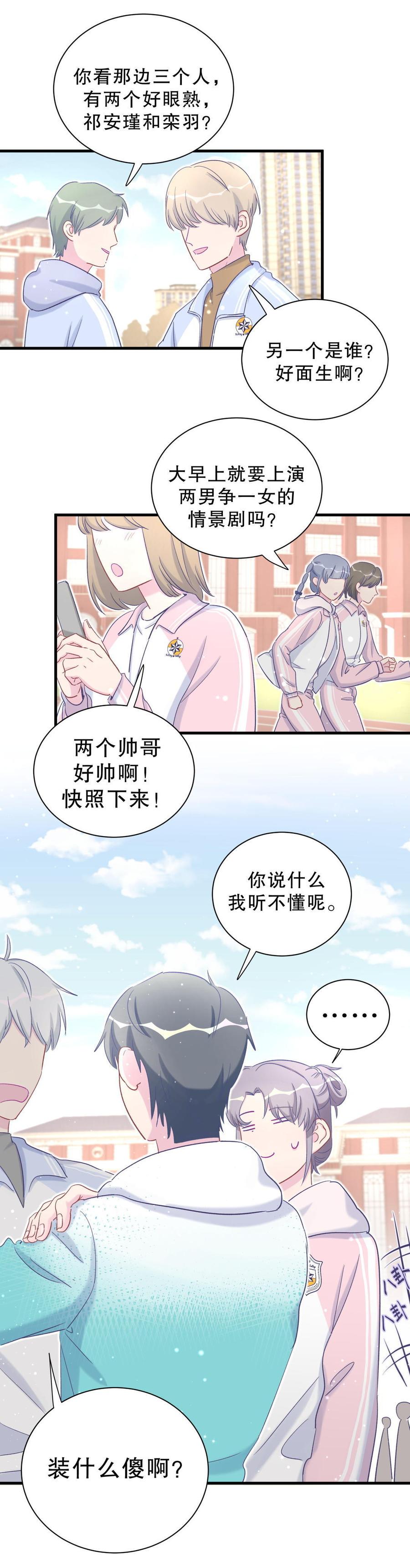 第40话 你真的很好(1/2)-第40话