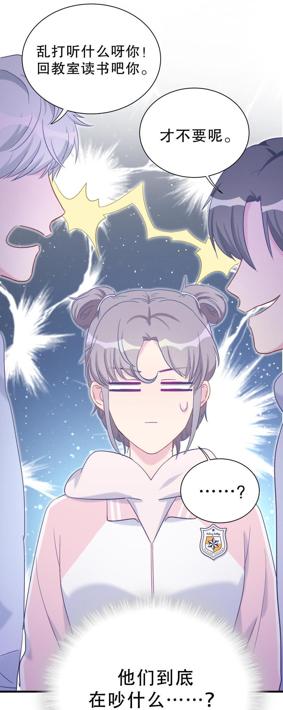 第40话 你真的很好(1/2)-第40话