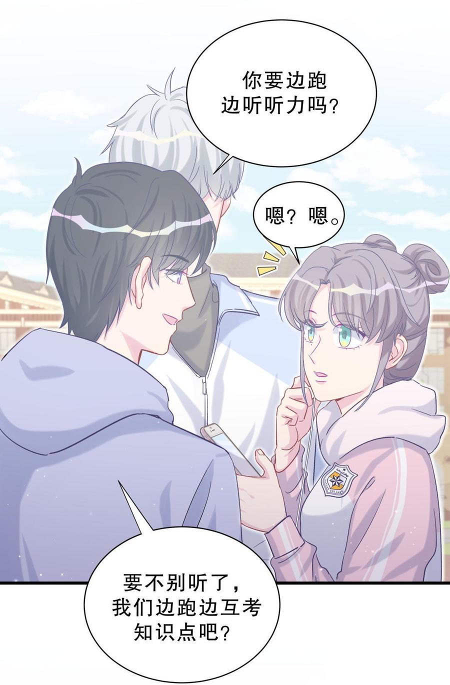 第40话 你真的很好(1/2)-第40话