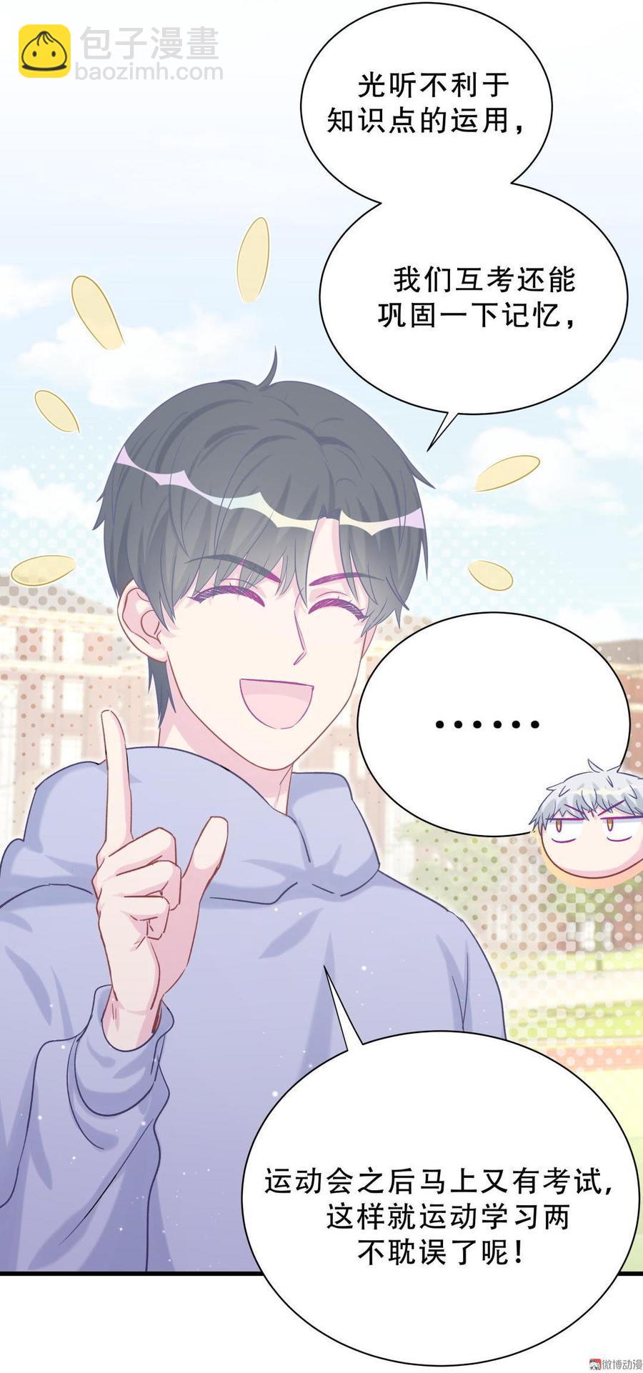 第40话 你真的很好(1/2)-第40话