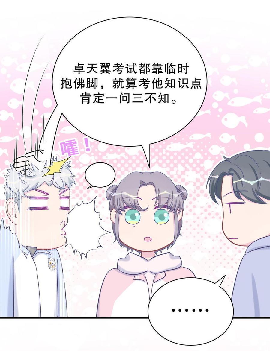 第40话 你真的很好(1/2)-第40话