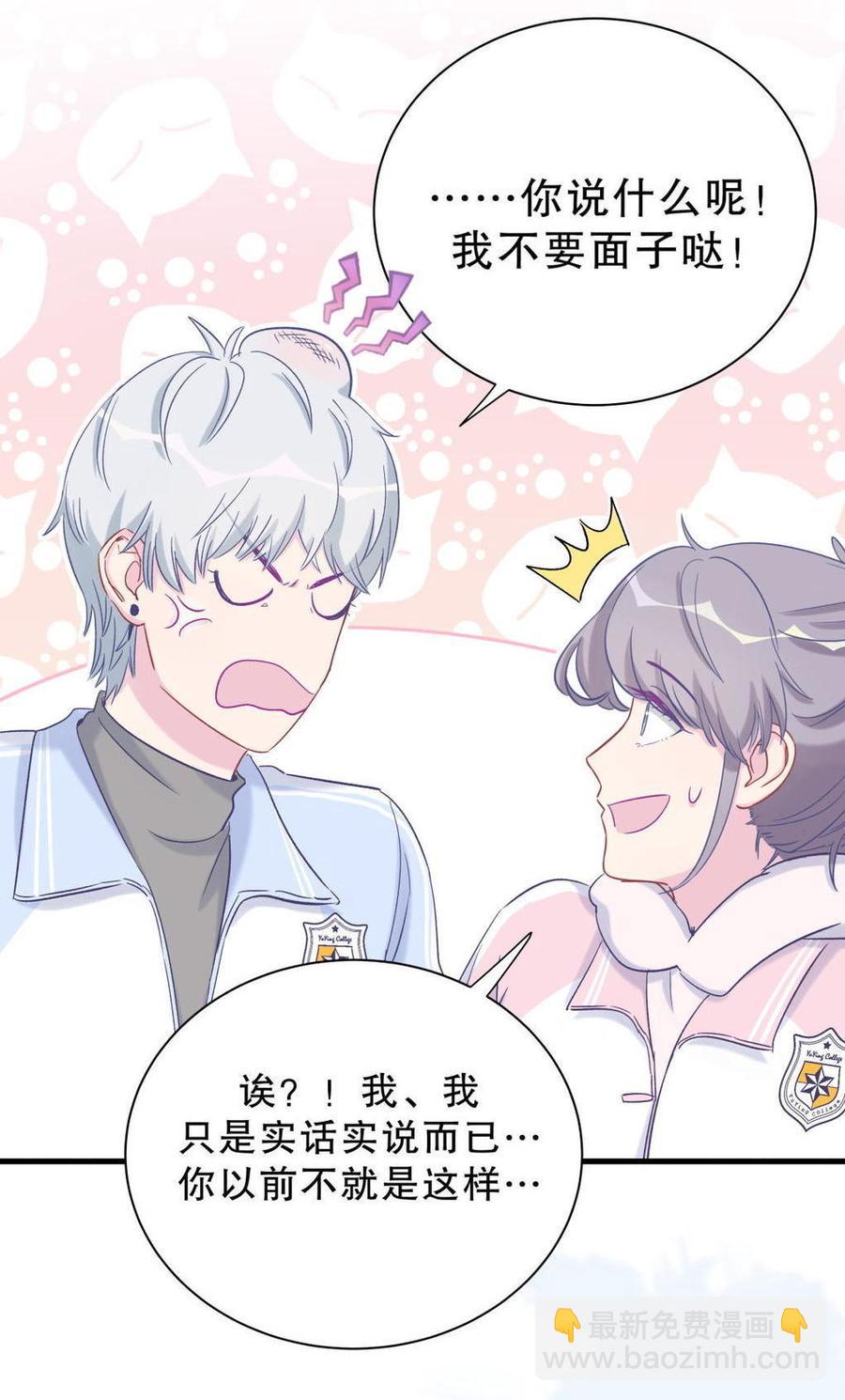 第40话 你真的很好(1/2)-第40话