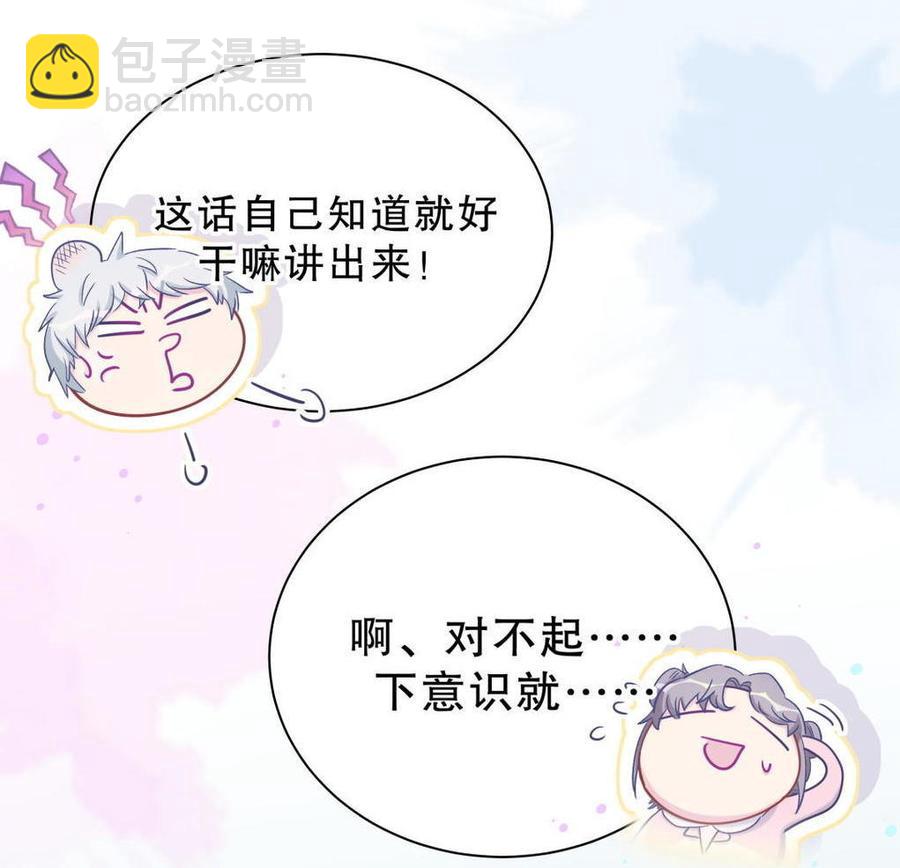第40话 你真的很好(1/2)-第40话