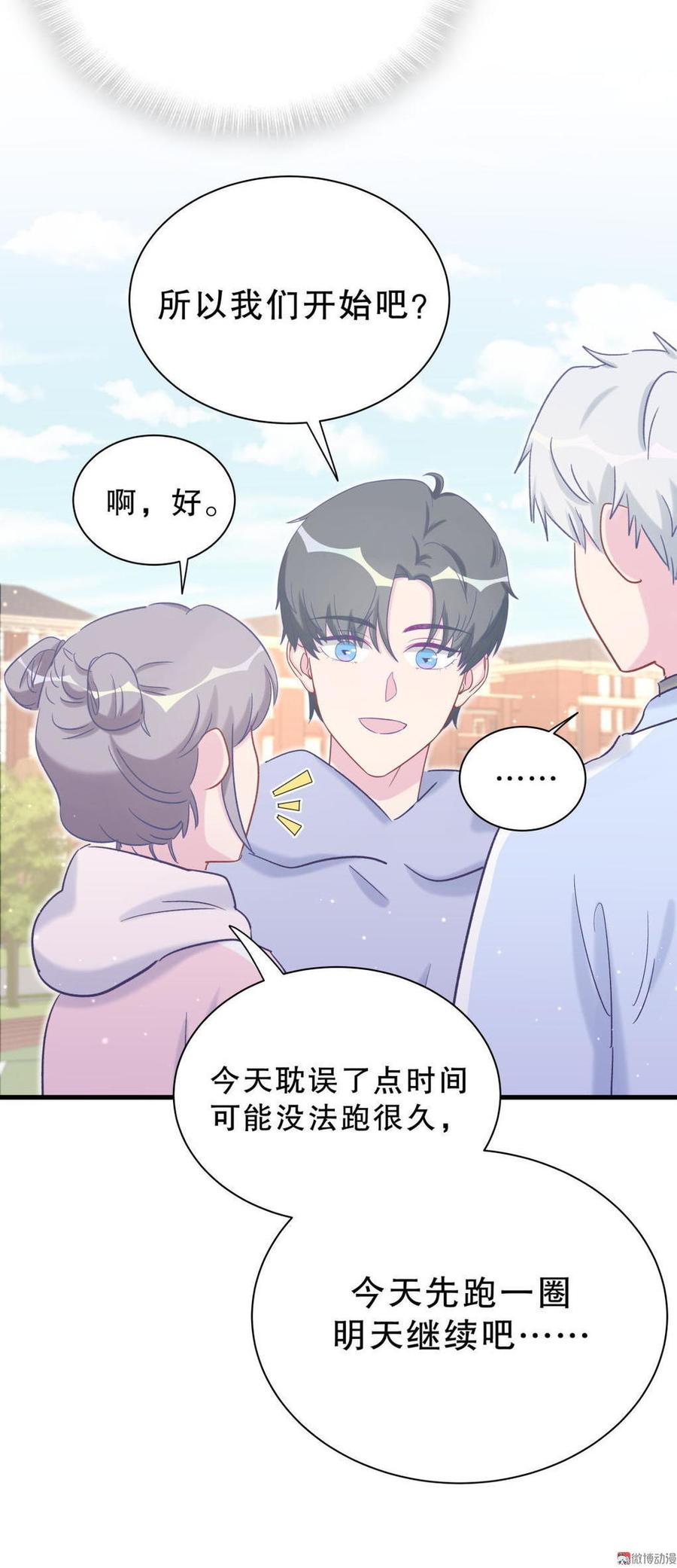 第40话 你真的很好(1/2)-第40话