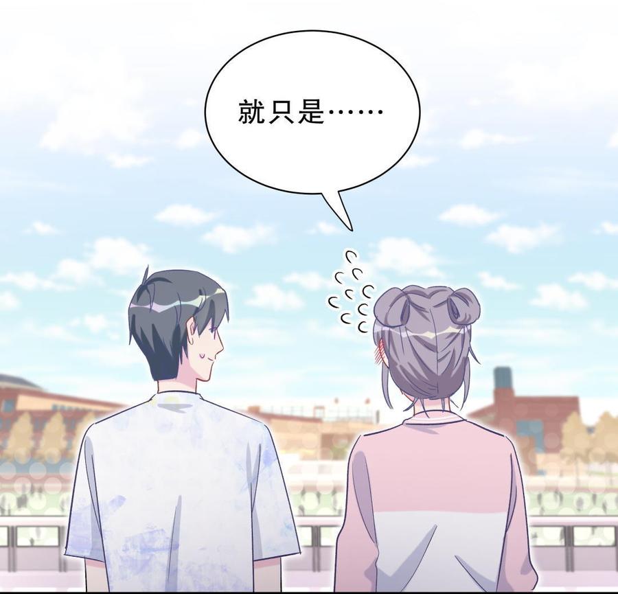 第43话 别和她走太近(1/2)-第42话