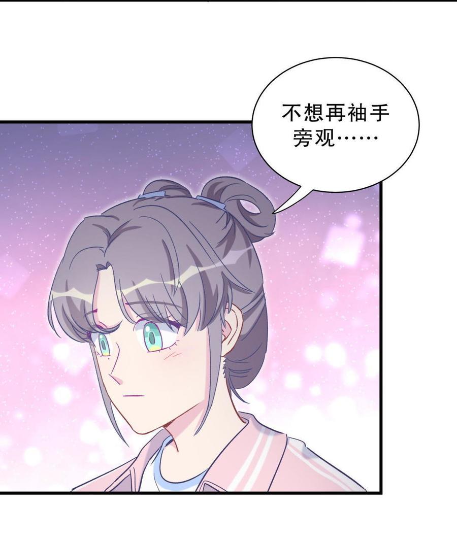 第43话 别和她走太近(1/2)-第42话