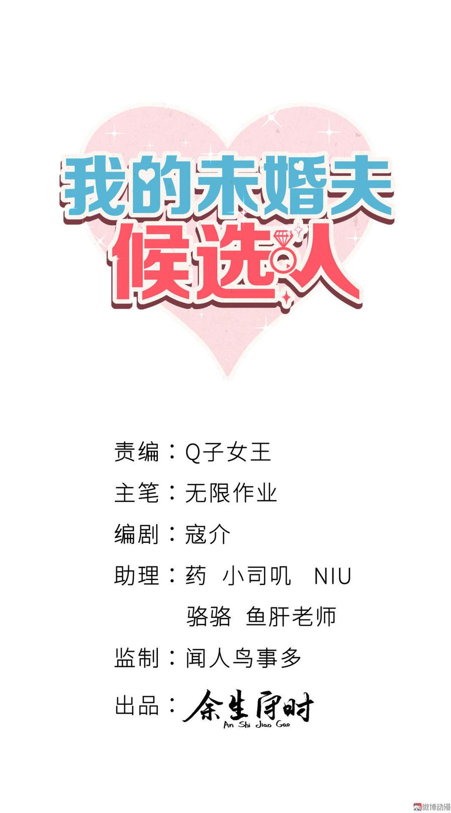 第43话 别和她走太近(1/2)-第42话