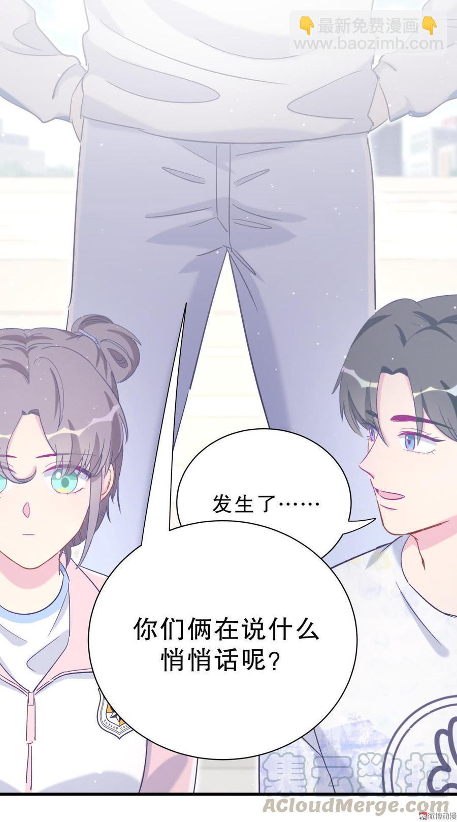 第43话 别和她走太近(1/2)-第42话