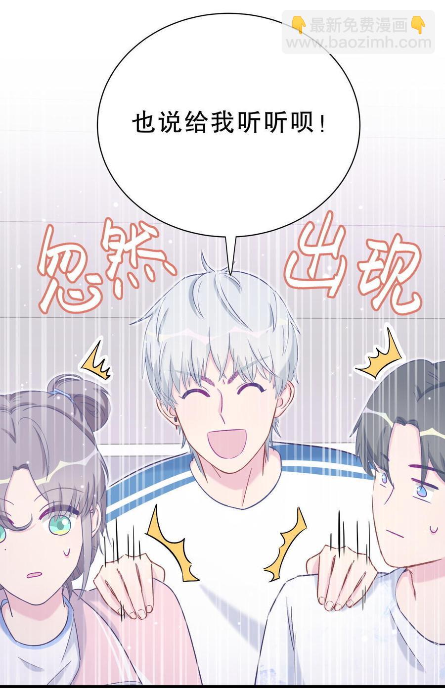 第43话 别和她走太近(1/2)-第42话