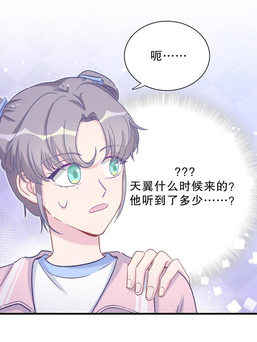 第43话 别和她走太近(1/2)-第42话