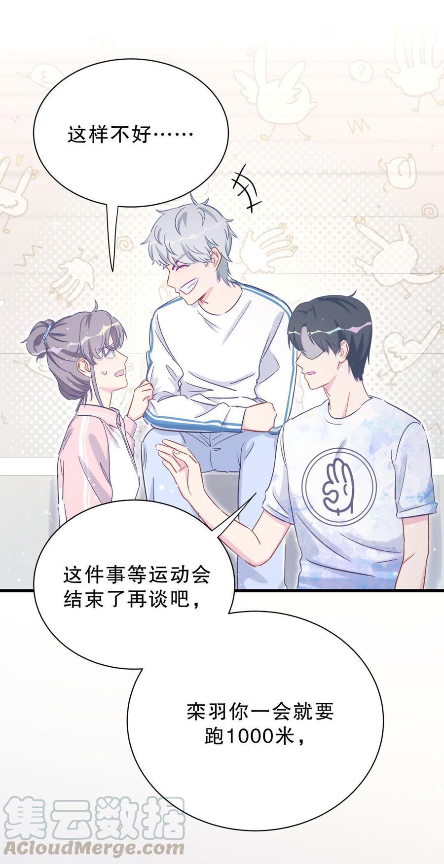 第43话 别和她走太近(1/2)-第42话