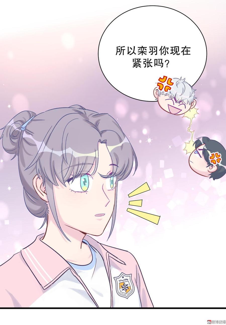 第43话 别和她走太近(1/2)-第42话