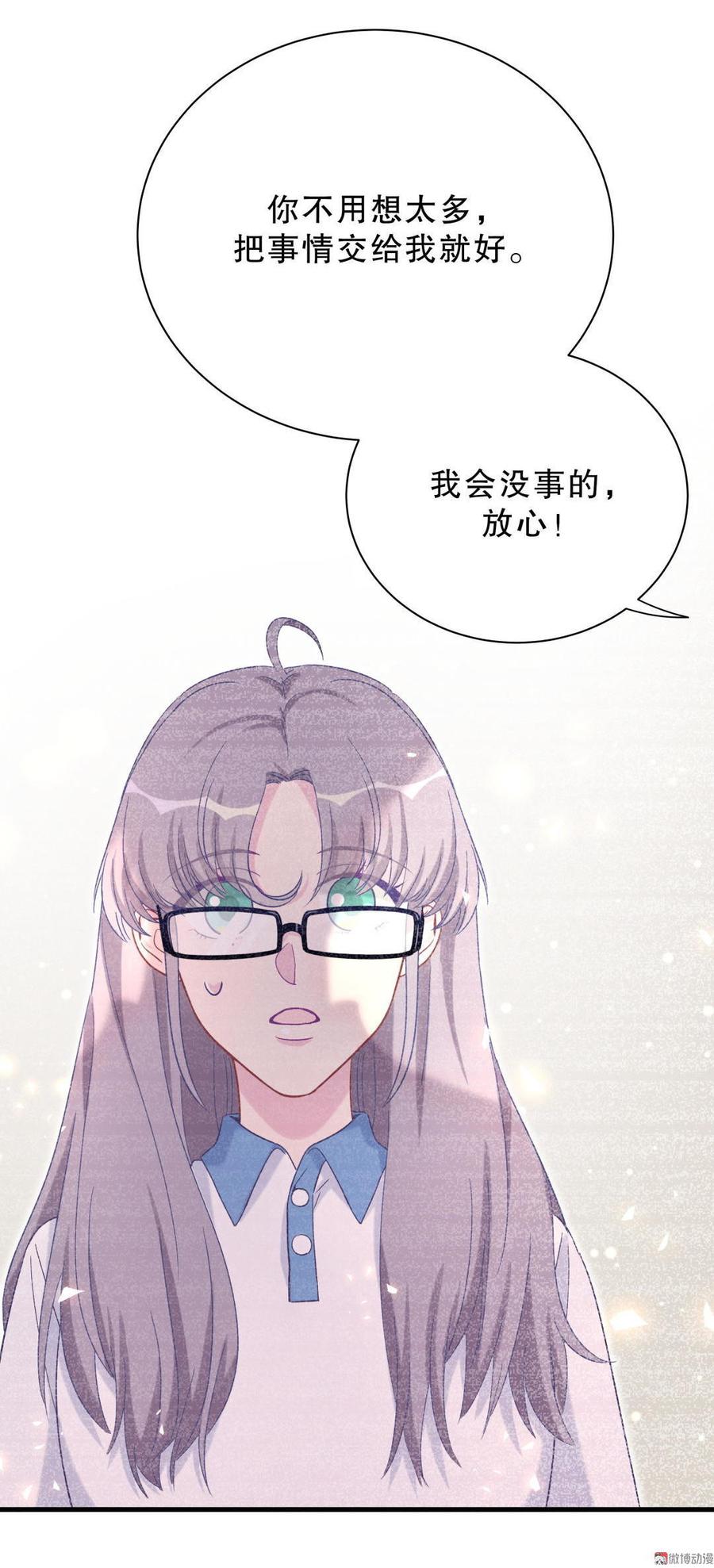 第43话 别和她走太近(1/2)-第42话