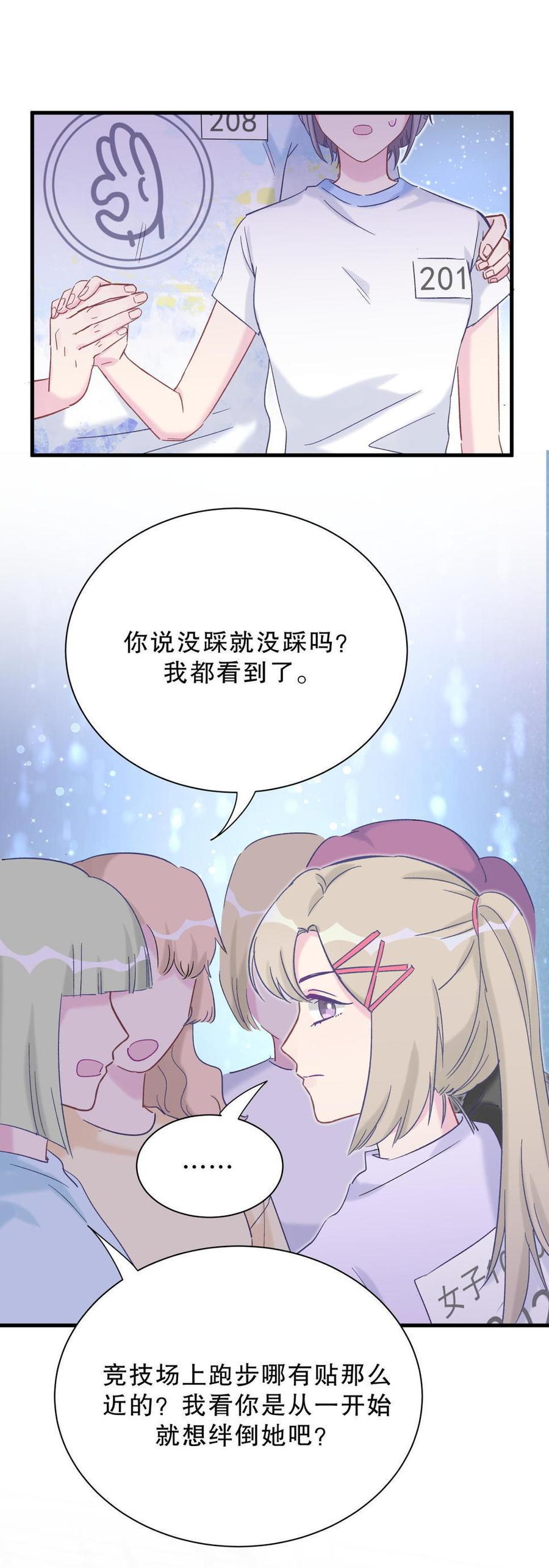 第45话 我有种不详的预感&hellip;(1/2)-第44话