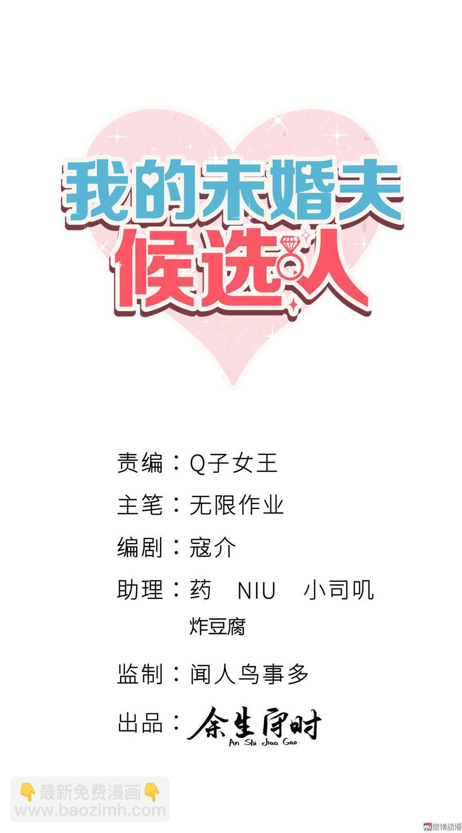 第45话 我有种不详的预感&hellip;(1/2)-第44话