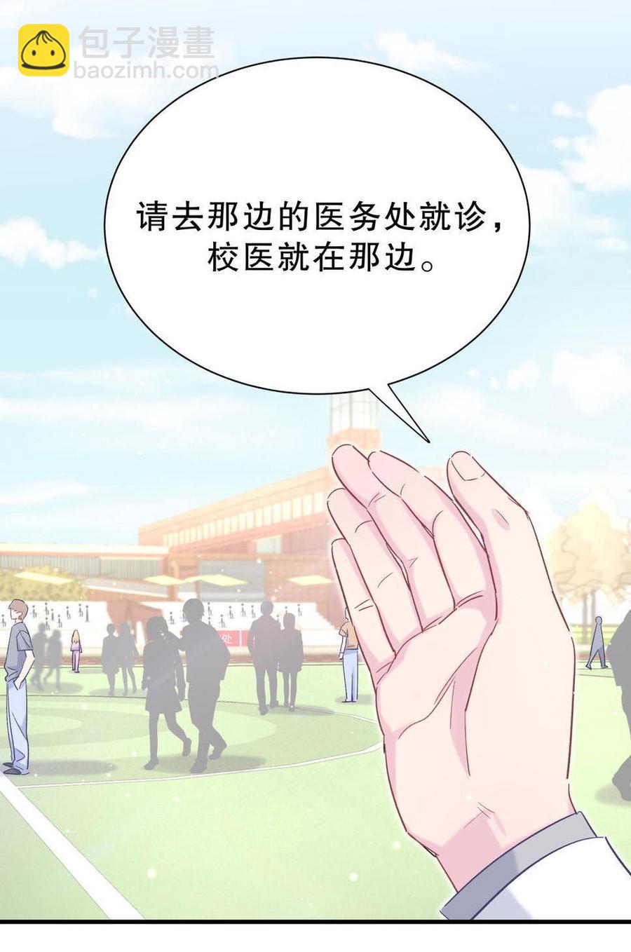 第45话 我有种不详的预感&hellip;(1/2)-第44话