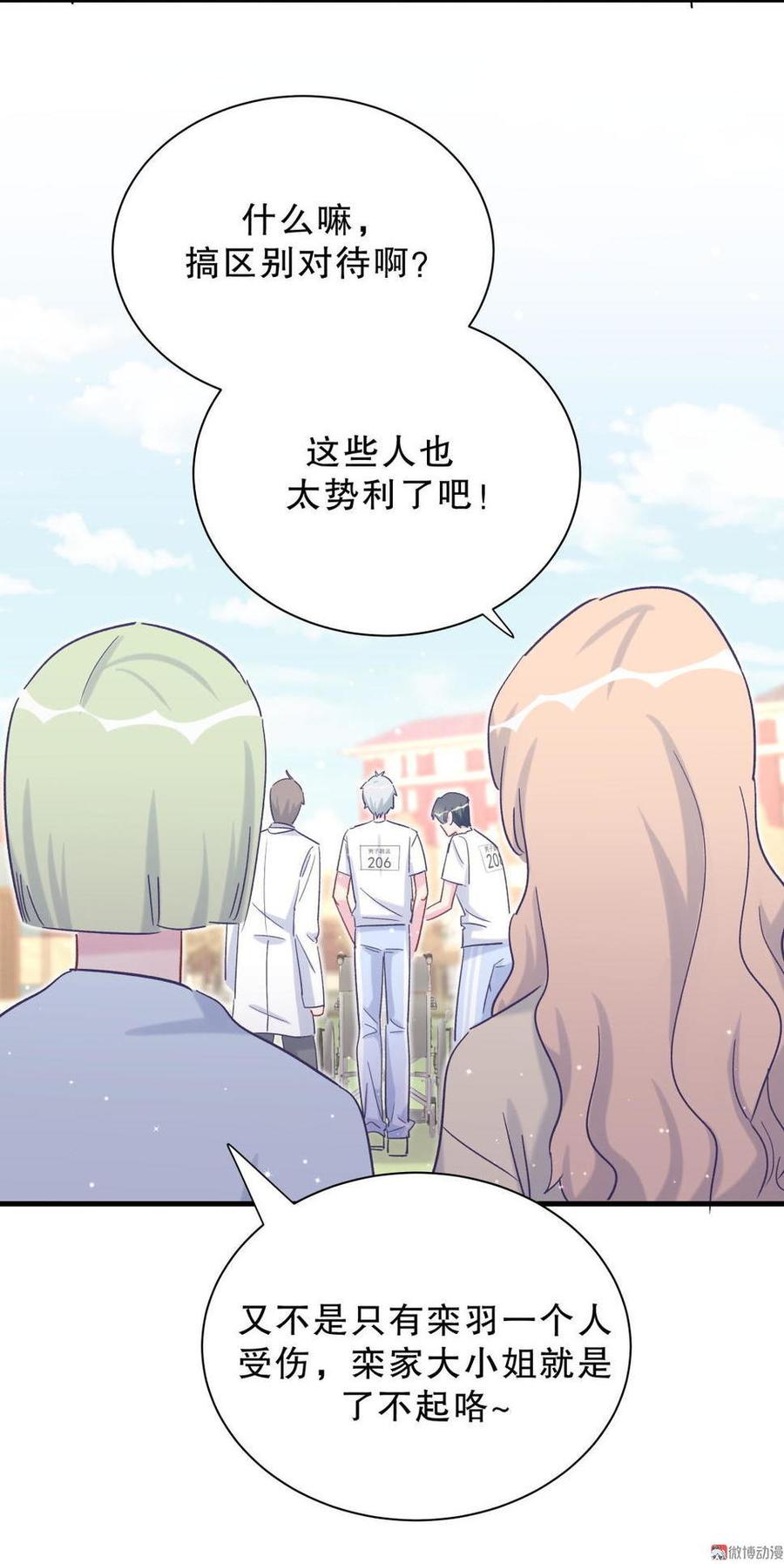 第45话 我有种不详的预感&hellip;(1/2)-第44话