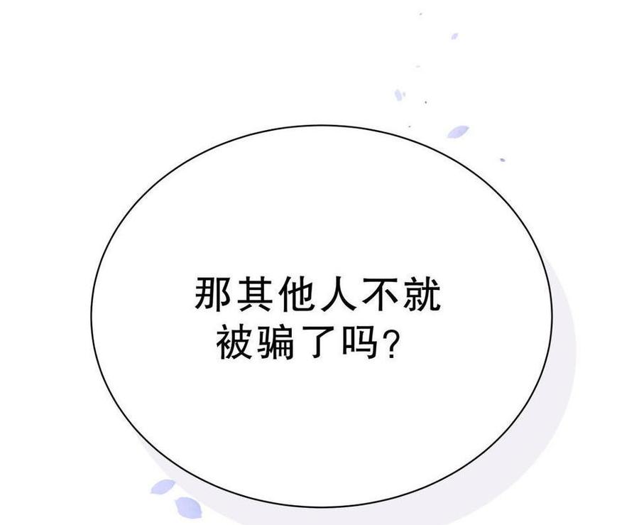 第45话 我有种不详的预感&hellip;(1/2)-第44话