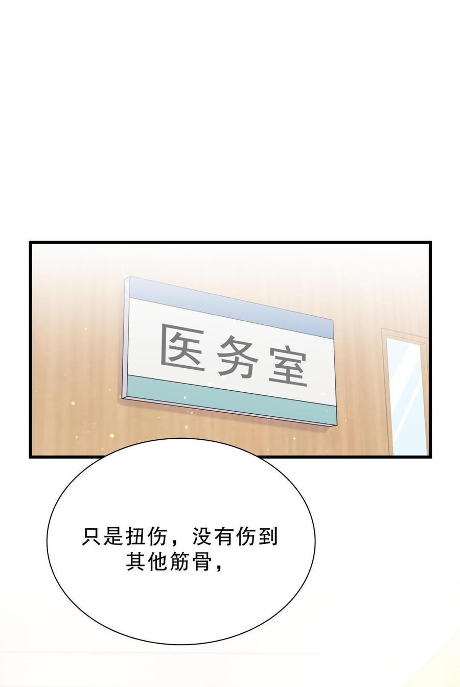 第45话 我有种不详的预感&hellip;(1/2)-第44话