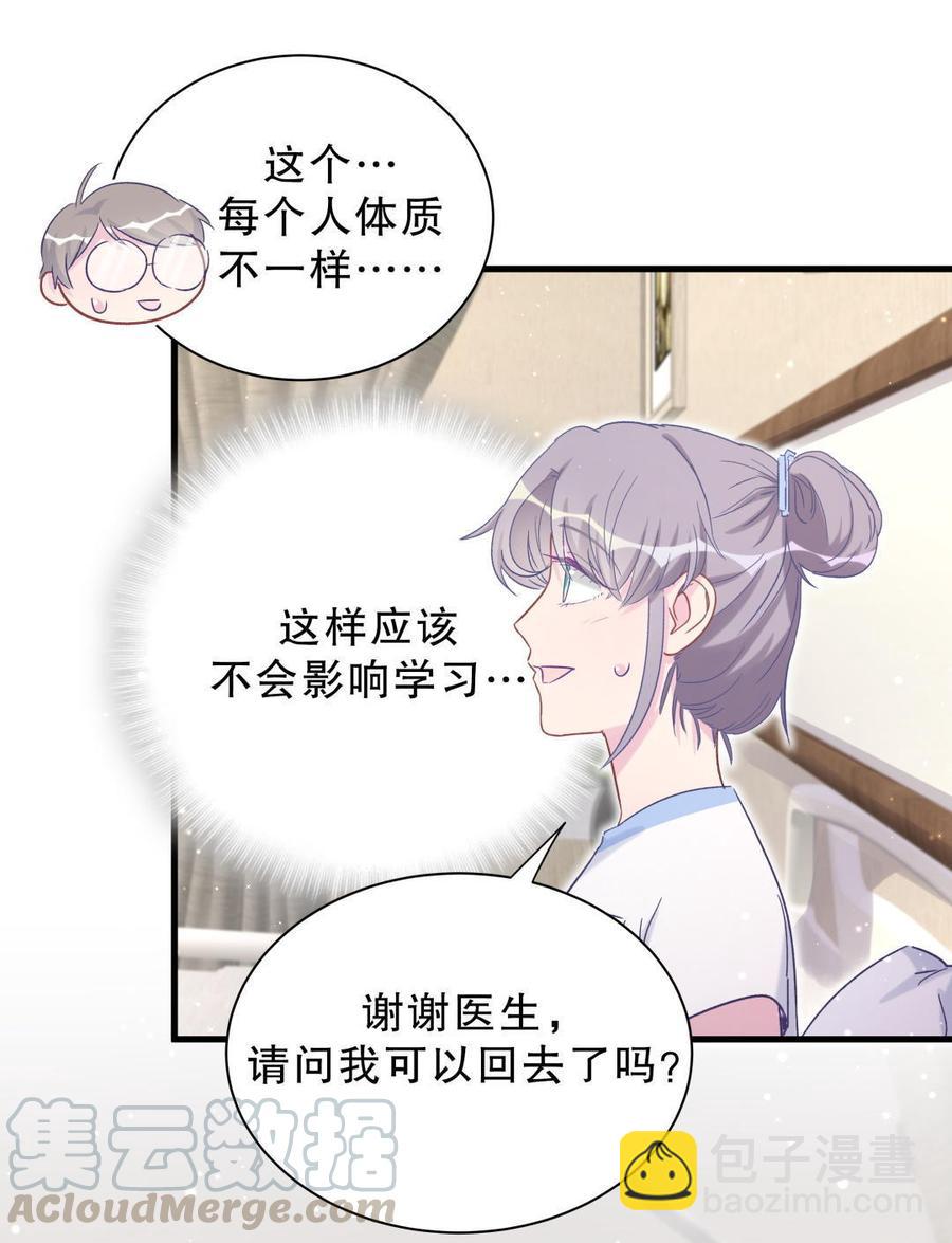 第45话 我有种不详的预感&hellip;(1/2)-第44话