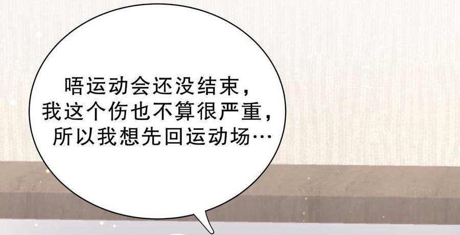第45话 我有种不详的预感&hellip;(1/2)-第44话