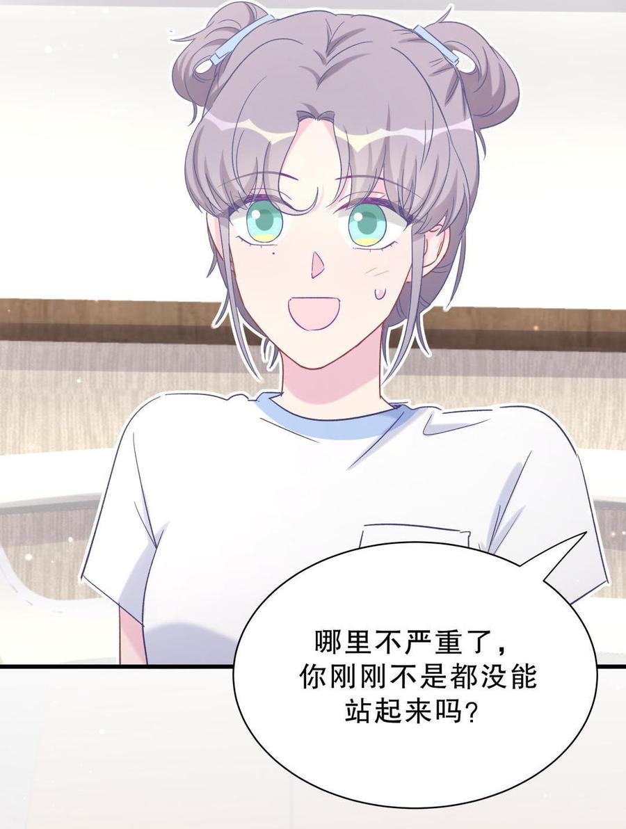 第45话 我有种不详的预感&hellip;(1/2)-第44话
