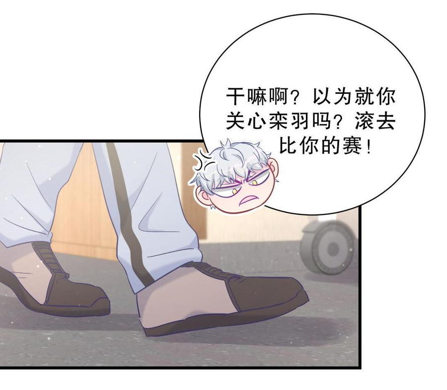 第45话 我有种不详的预感&hellip;(1/2)-第44话