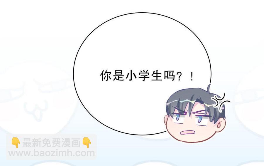 第45话 我有种不详的预感&hellip;(1/2)-第44话