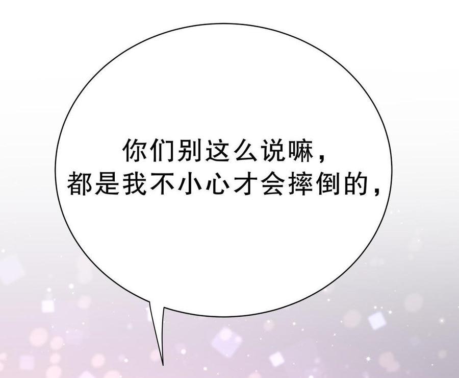 第45话 我有种不详的预感&hellip;(1/2)-第44话