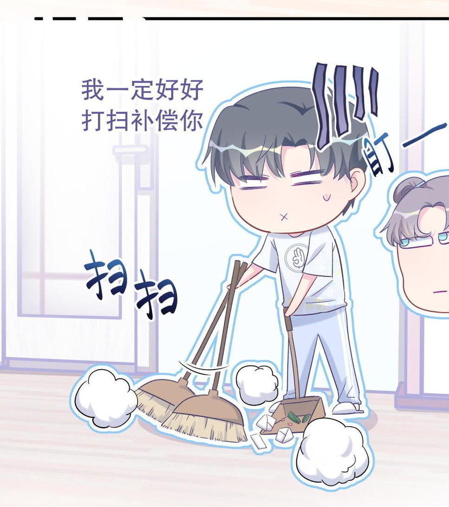 第47话 我很抱歉(1/2)-第46话