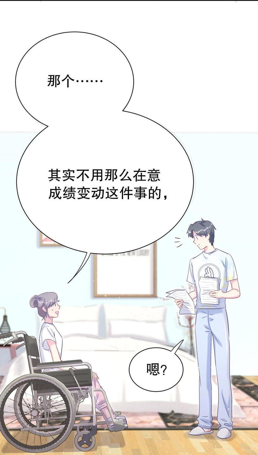 第47话 我很抱歉(1/2)-第46话