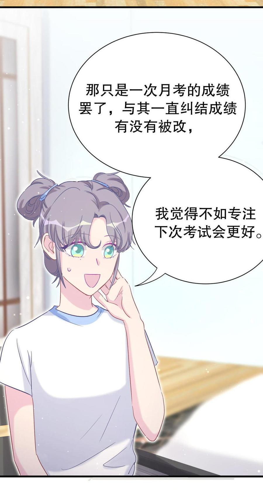 第47话 我很抱歉(1/2)-第46话