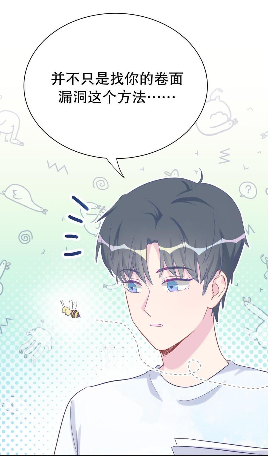 第47话 我很抱歉(1/2)-第46话