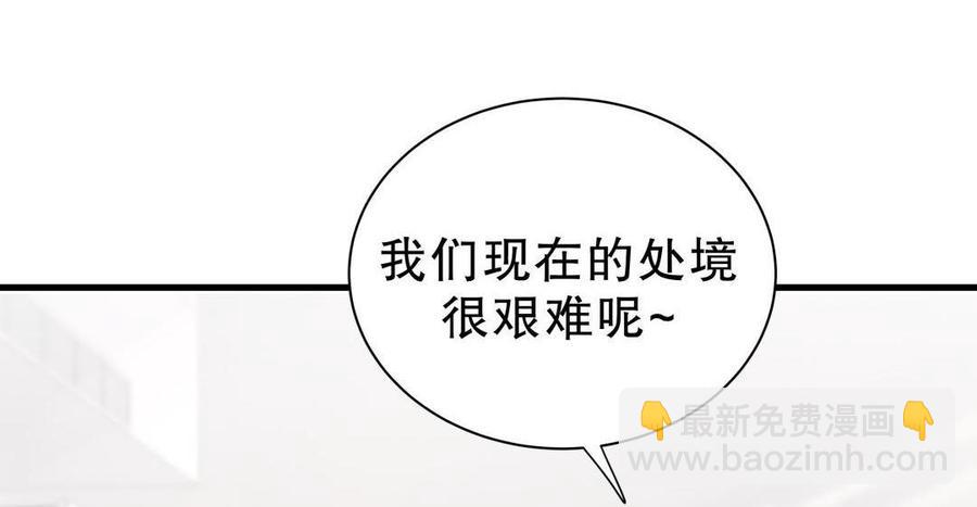 第49话 果然有点棘手(1/2)-第48话