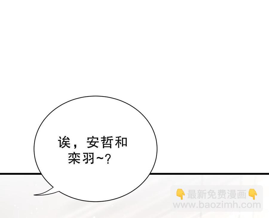 第49话 果然有点棘手(1/2)-第48话