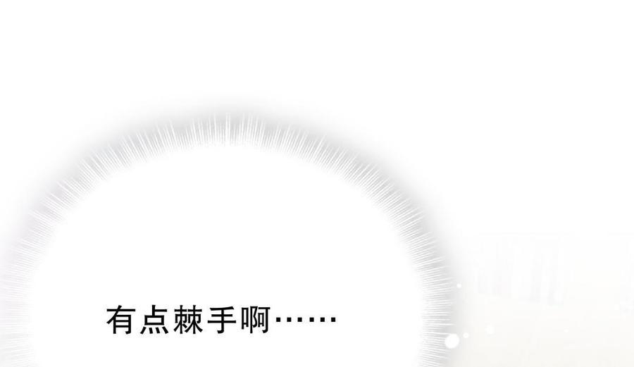 第49话 果然有点棘手(1/2)-第48话