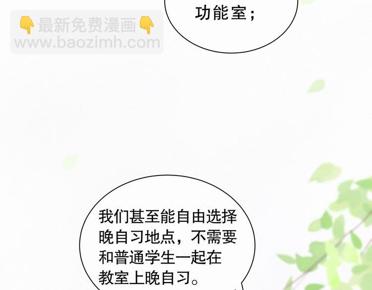 第6话 特殊的人给特殊的待遇(1/3)-第6话