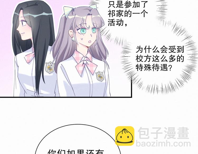 第6话 特殊的人给特殊的待遇(1/3)-第6话