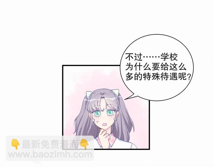 第6话 特殊的人给特殊的待遇(1/3)-第6话