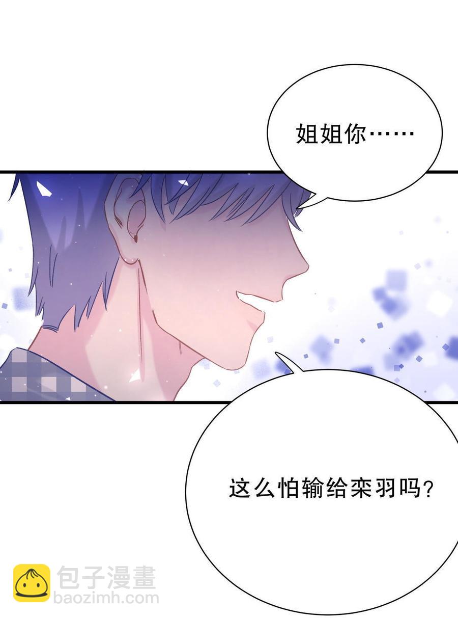 第51话 姐姐你放心好了(1/2)-第50话