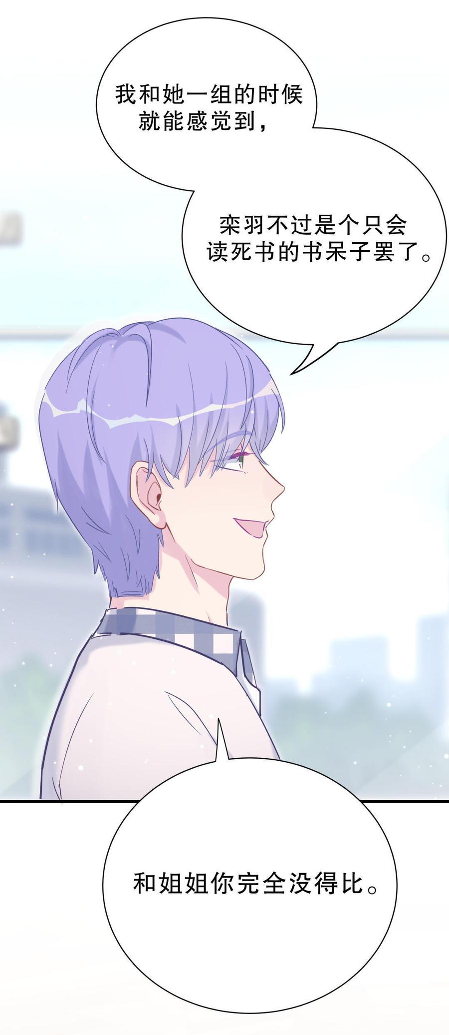 第51话 姐姐你放心好了(1/2)-第50话