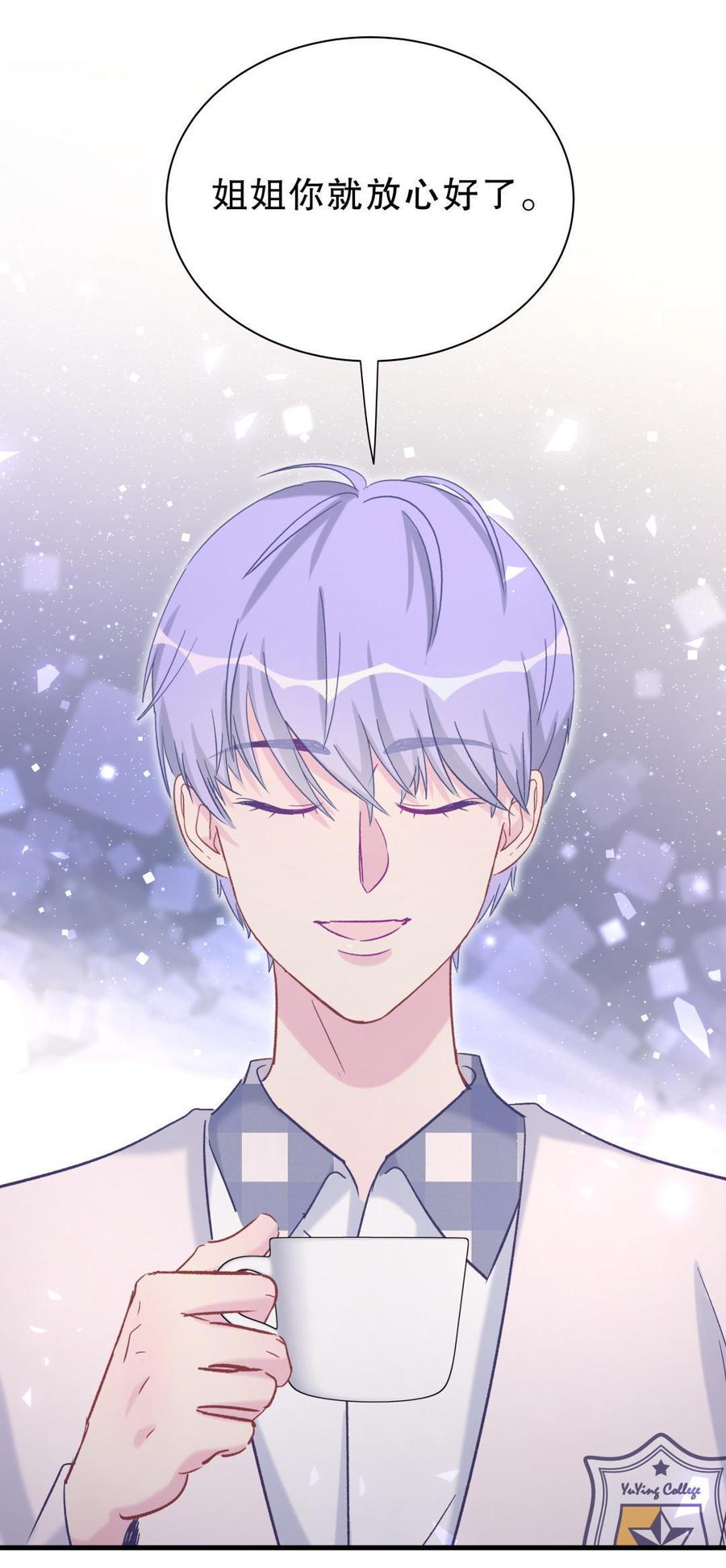 第51话 姐姐你放心好了(1/2)-第50话