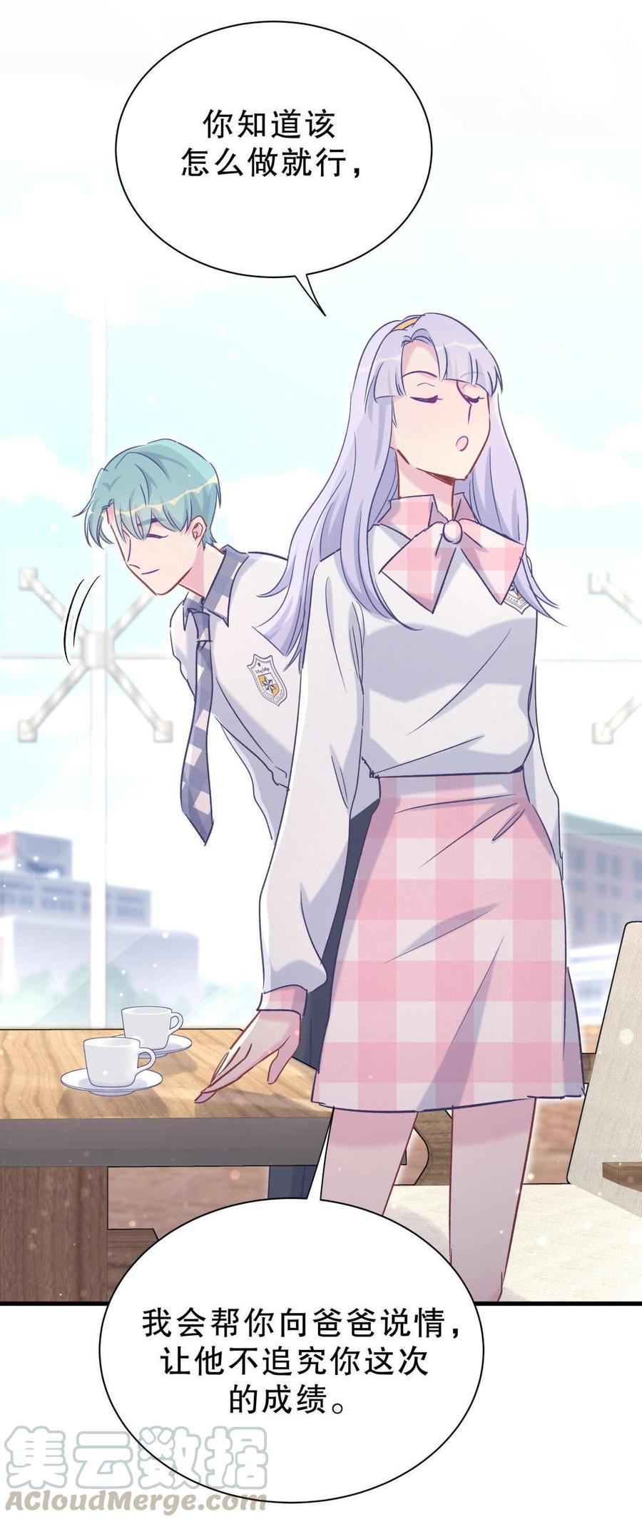 第51话 姐姐你放心好了(1/2)-第50话
