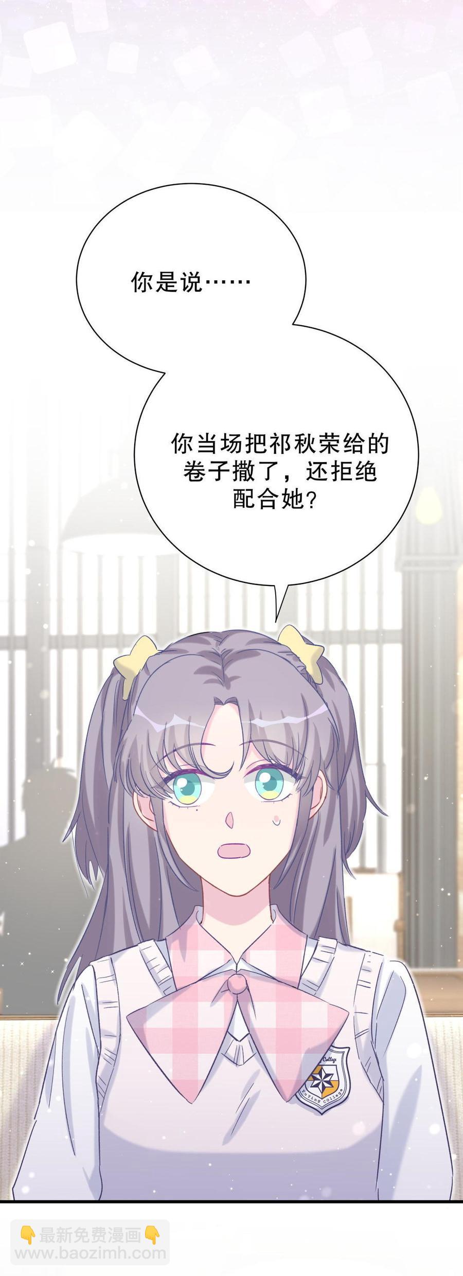 第51话 姐姐你放心好了(1/2)-第50话
