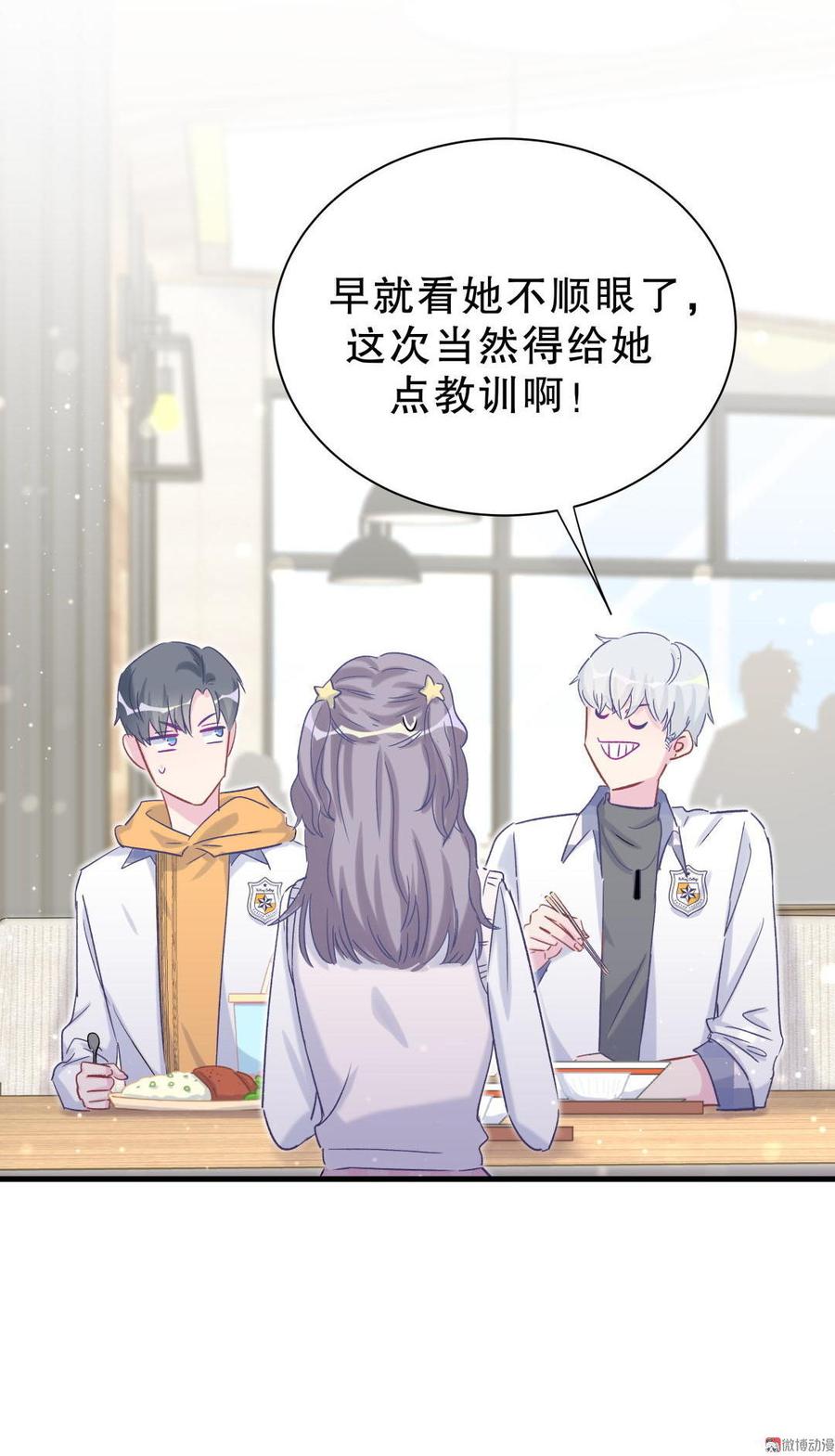 第51话 姐姐你放心好了(1/2)-第50话