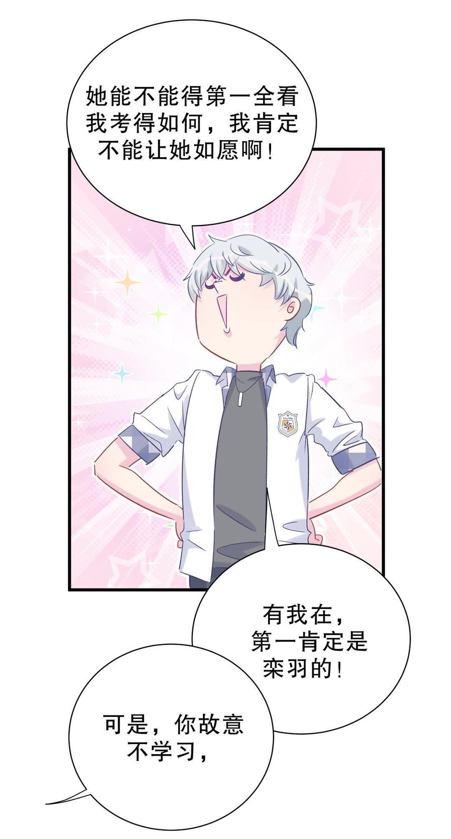 第51话 姐姐你放心好了(1/2)-第50话
