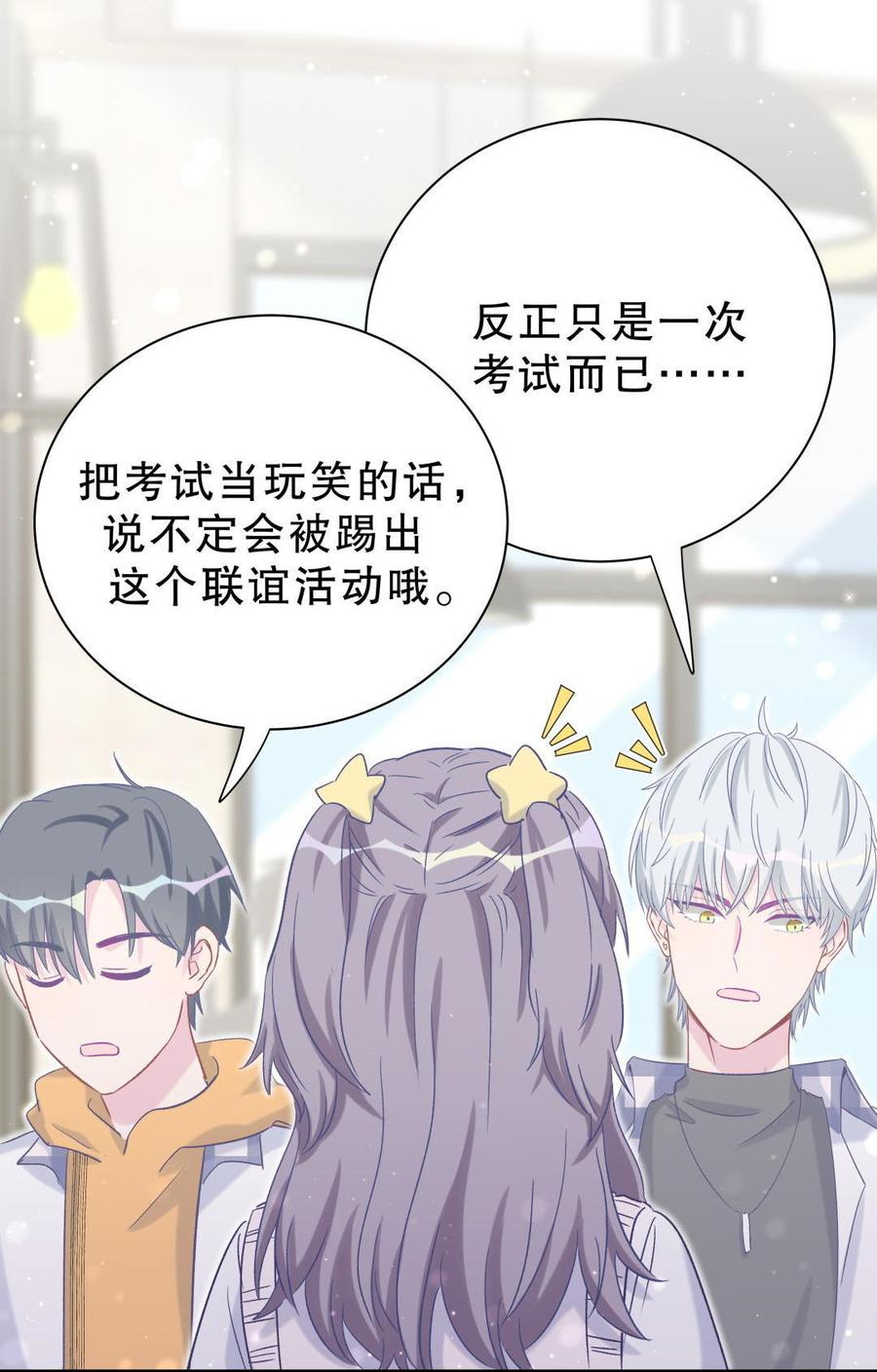 第51话 姐姐你放心好了(1/2)-第50话