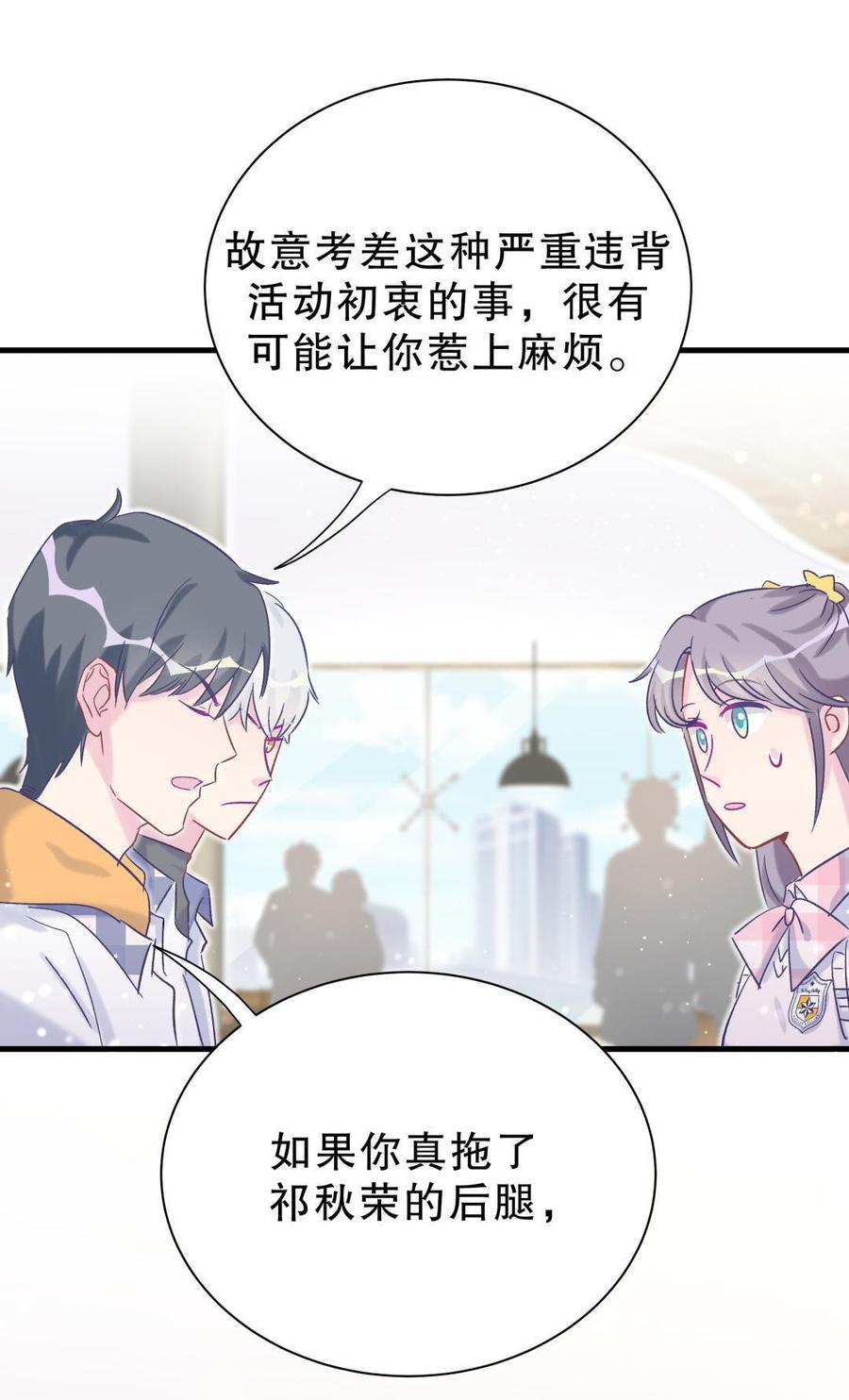 第51话 姐姐你放心好了(1/2)-第50话